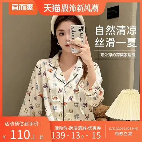 宜而爽2024新款夏季家居服女士印花长袖轻薄舒适睡衣套装丝滑柔软图片