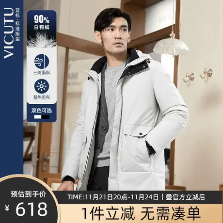 VICUTU/威可多冬季羽绒服男中长款白鸭绒连帽三防面料保暖外套图片