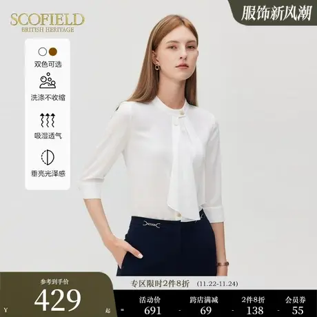 Scofield女装秋季新款简约气质优雅拼接飘带衬衫雪纺衫通勤衬衣商品大图
