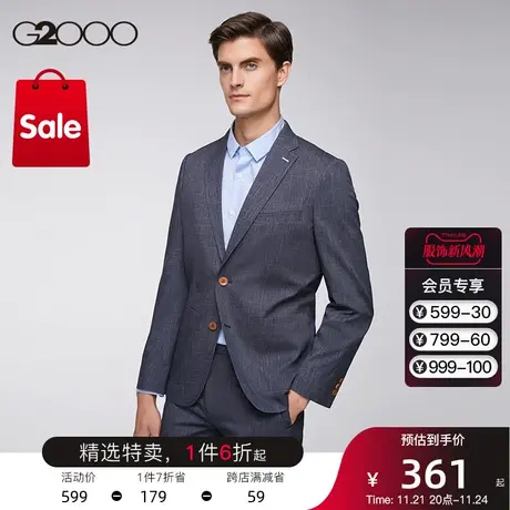 G2000男装商场同款暗纹时尚剪裁春夏新款上班商务风通勤西装外套图片