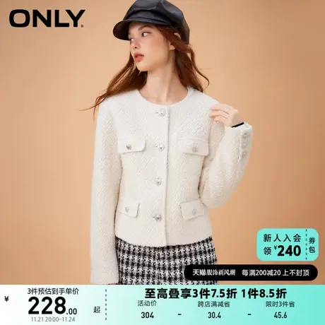 【上新】ONLY奥莱春夏复古盖袋口袋短款圆领粗花呢外套女图片