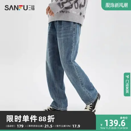 三福2023冬男士内里印花复古牛仔裤 时尚宽松直筒长裤男477136商品大图