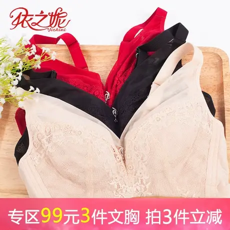 依之妮女士内衣欧美风简约薄款4排扣舒适蕾丝边调整型文胸Z1003B8商品大图