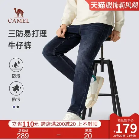 骆驼男装三防牛仔裤男秋冬款防水防污2024宽松直筒裤长裤休闲裤男商品大图