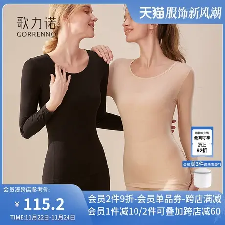 秋衣秋裤女套装男士薄款打底衣自发热轻薄肌底衣无痕情侣保暖内衣图片