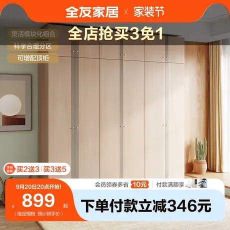 全友家居衣柜家用卧室收纳柜子现代简约经济型衣橱组合柜106305图片