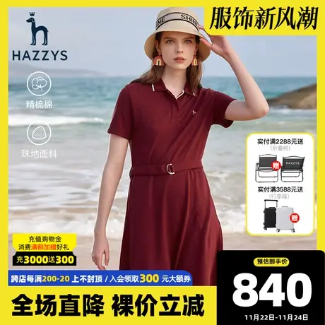 Hazzys哈吉斯春季新款女士polo裙休闲基础款纯棉连衣裙气质裙子潮图片