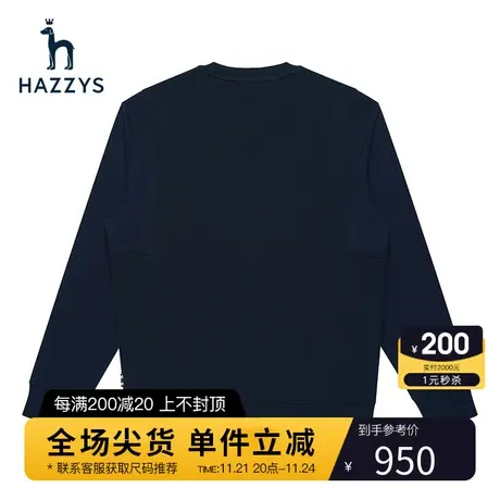 Hazzys哈吉斯春季男士上衣圆领长袖卫衣潮流纯色运动宽松套头T恤商品大图