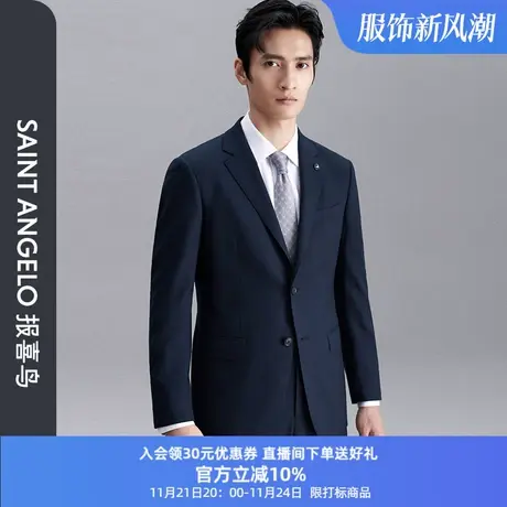报喜鸟品牌2023秋季新款商务休闲西服男士羊毛西服上衣西裤商品大图