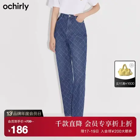 ochirly欧时力新款秋冬菱格提花磨白萝卜裤高街休闲牛仔长裤女图片