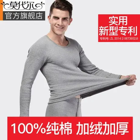 保暖内衣男士加厚加绒纯棉冬季防寒秋衣秋裤男单件上衣打底棉毛衫图片