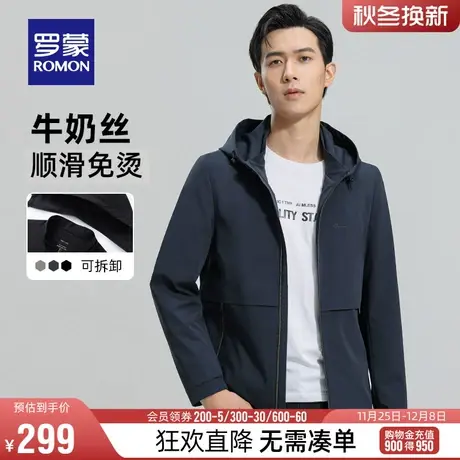【牛奶丝+可拆卸帽】罗蒙男士商务休闲夹克2024春季新款免烫外套图片