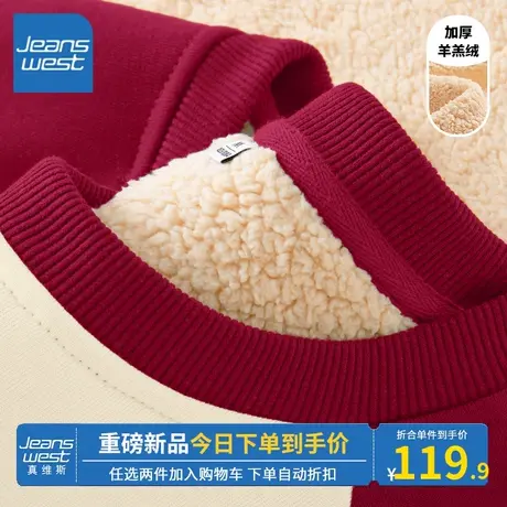 KV真维斯加绒卫衣女冬季2023年新款爆款红色羊羔绒加厚上衣圆领潮商品大图