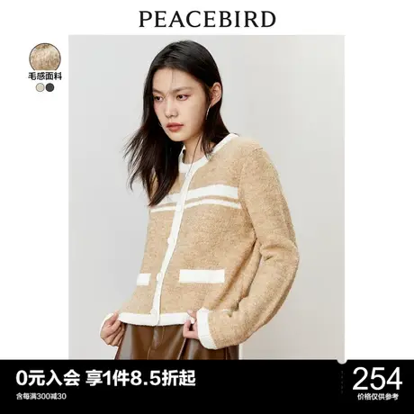 太平鸟小香风拼色针织开衫女秋冬新款加厚毛衣线套衫撞色气质图片
