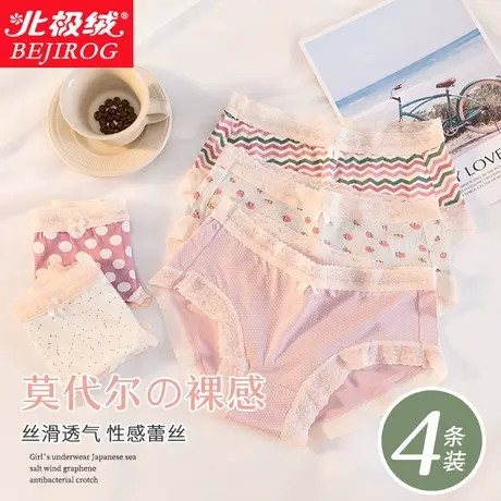 北极绒内裤女莫代尔马卡龙色少女蕾丝纯棉裆蕾丝中腰三角短裤头商品大图