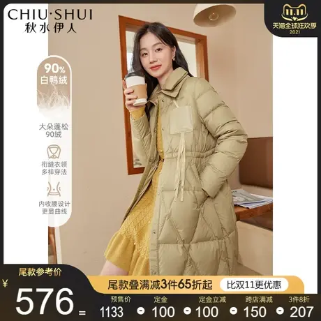 秋水伊人菱格修身羽绒服女2021年冬季新款90白鸭绒中长款外防风套商品大图