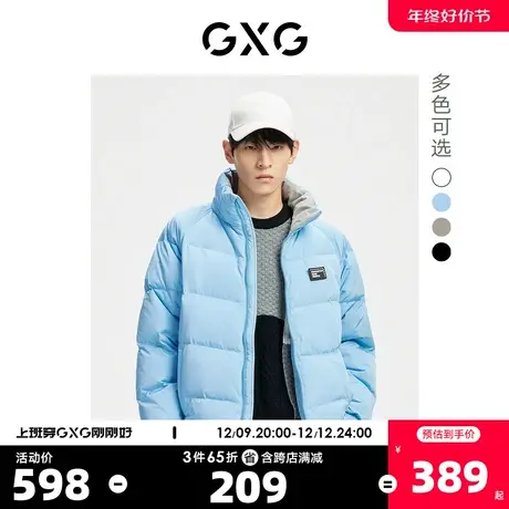 GXG奥莱 22年冬季新款潮流时尚纯色百搭简约保暖立领短款羽绒服男图片