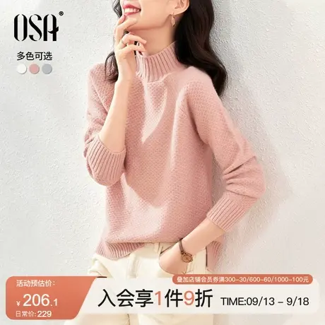 OSA欧莎慵懒风灰色软糯半高领毛衣女秋冬季2023年新款套头打底衫图片