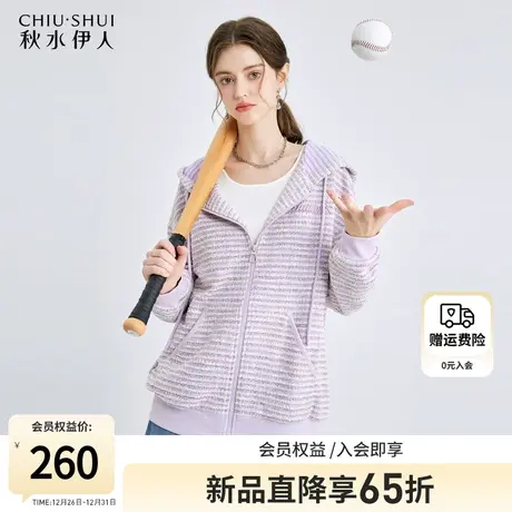 秋水伊人宽松显瘦休闲连帽外套女冬2024春季新款女装经典百搭上衣图片