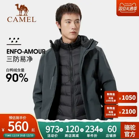 Camel骆驼户外羽绒冲锋衣男女三合一外套防风防水加绒加厚登山服商品大图