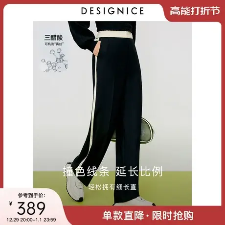 商场同款迪赛尼斯2024年春季新款通勤风醋酸长裤宽松直筒休闲裤女图片