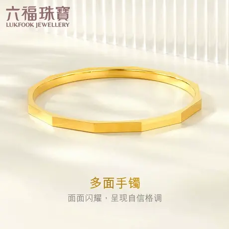 六福珠宝几何小众黄金手镯女个性足金金镯子实心计价A03TBGB0014图片