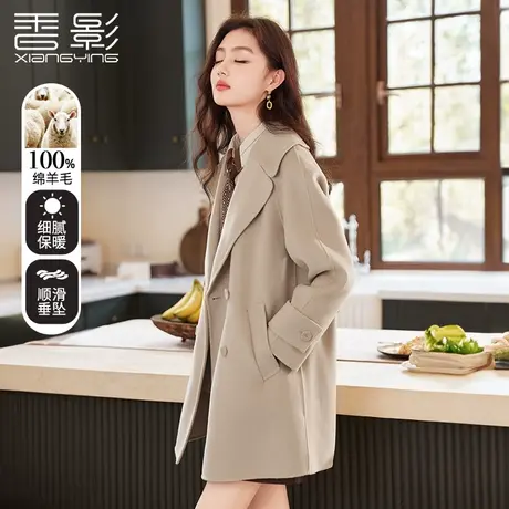 【百亿补贴官方直播】香影双面呢大衣秋冬新款中长呢子外套图片