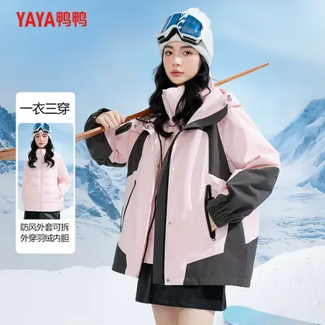 【仙老板】鸭鸭羽绒服女户外短款冬季一衣三穿外套商品大图