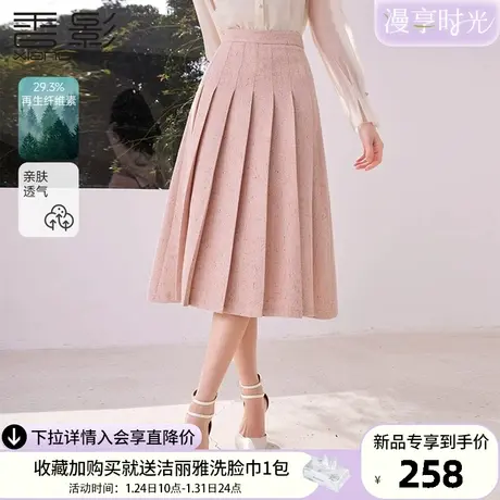 香影粉色百褶半身裙女高腰2024春季新款梨形甜美过膝中长款a字裙图片