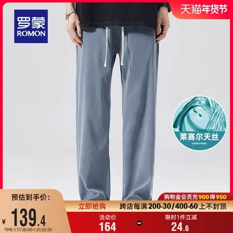 【冰丝+含天丝】罗蒙男士休闲裤2024夏季新款时尚百搭薄款长裤男图片