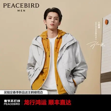 【王鹤棣同款】太平鸟男装 24年春季新款工装连帽夹克男B2BCE1343商品大图
