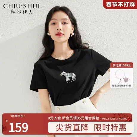 秋水伊人清新短袖t恤女2023夏季新款女装简约高级别致圆领上衣潮图片