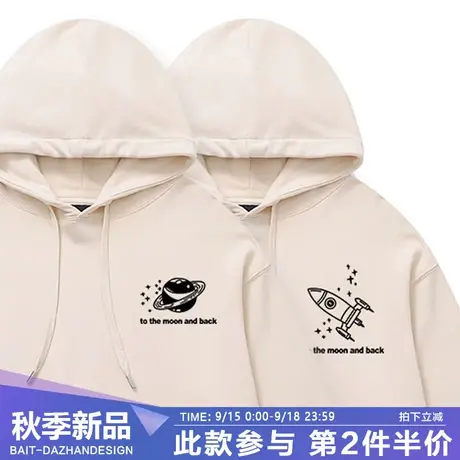 自制国潮薄款卫衣情侣打底衫飞往宇宙纯色印花百搭纯棉连帽外套秋商品大图