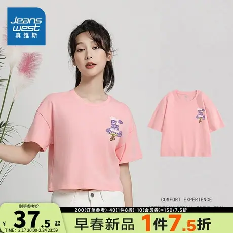 KC真维斯女装2024夏季新款 潮流简约小熊组合图案短身圆领短袖T恤图片