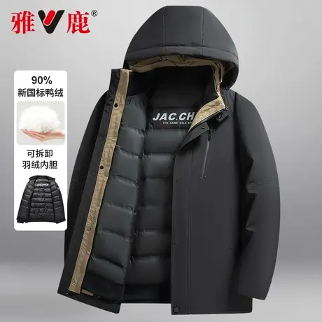 【三合一】雅鹿男士羽绒服2024秋冬季新款中年爸爸款冬装外套加厚商品大图
