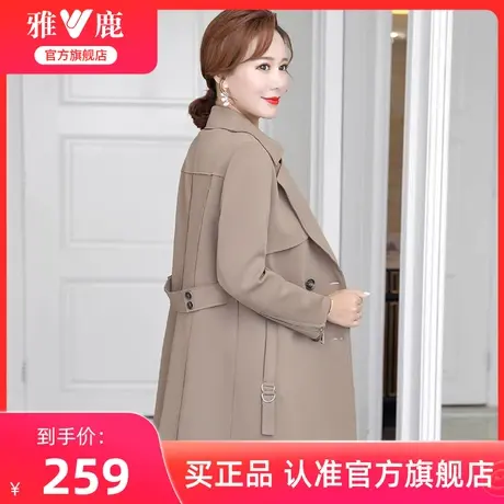 雅鹿官方妈妈装外套春秋季2023年新款时尚洋气纯色中长款风衣外套图片
