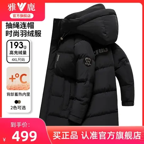 雅鹿官方旗舰店羽绒服男中长款2024冬季新款休闲连帽防风保暖外套商品大图