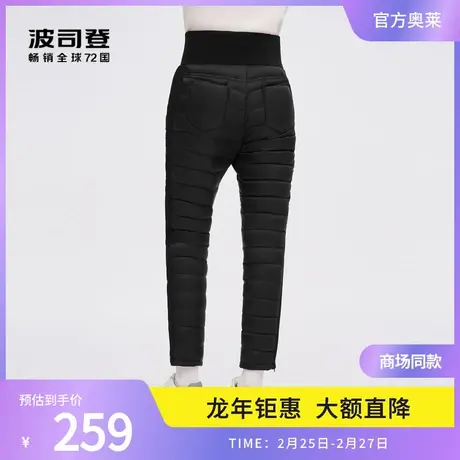 波司登奥莱弹力松紧腰鸭绒羽绒裤长裤保暖内搭休闲黑色秋冬女图片