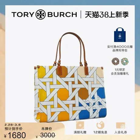 【限时折扣】TORY BURCH 汤丽柏琦 ELLA中号编织手提托特包148793商品大图
