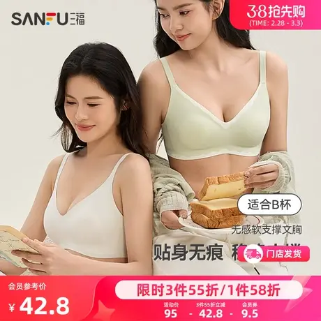 【调整型文胸】三福大胸显小内衣女薄杯无痕收副乳防下垂固定杯女商品大图
