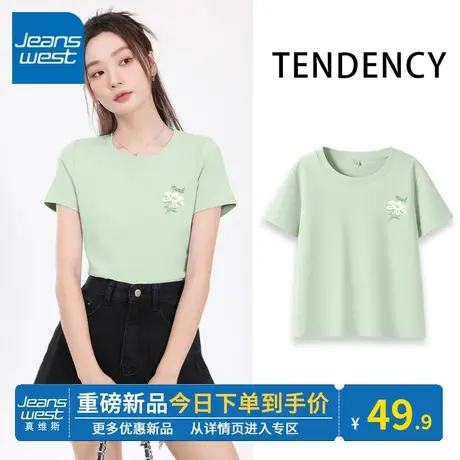 KV真维斯水绿色短款上衣女夏款 辣妹风紧身圆领t恤女新款2024短袖图片