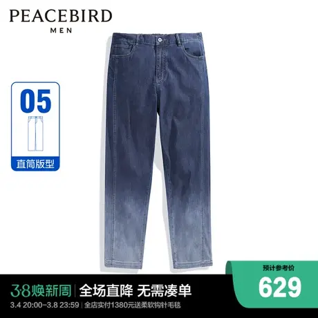 【商场同款】太平鸟男装 2024年夏季新款渐变牛仔裤男B1HAE2185图片