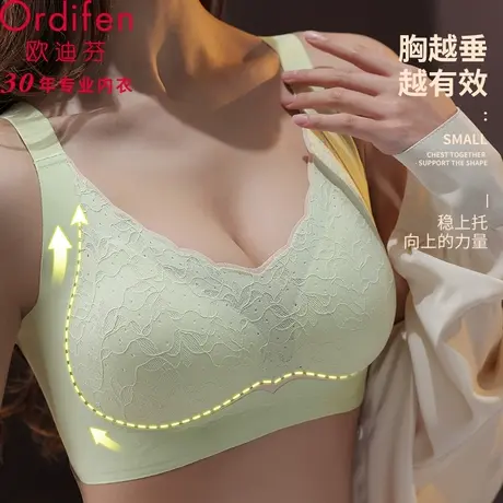 Ordifen/欧迪芬内衣女舒适无痕抗菌无钢圈收副乳防下垂性感文胸罩商品大图