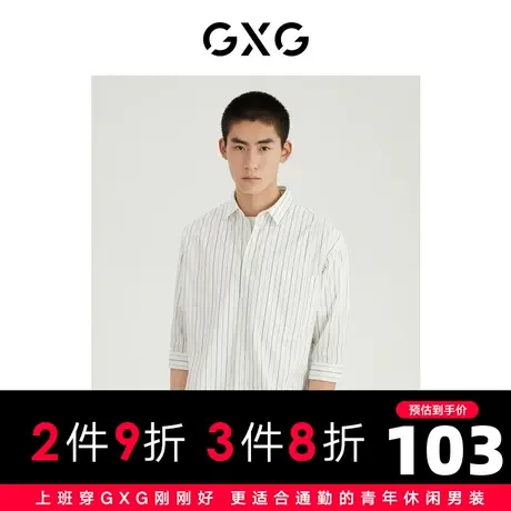 GXG男装 商场同款光影遐想系列翻领七分袖衬衫 2022年夏季图片