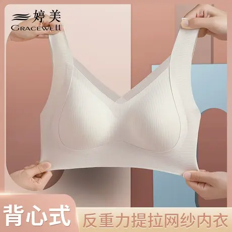 婷美提拉内衣女托胸聚拢无痕背心式无钢圈收副乳防下垂运动文胸罩商品大图