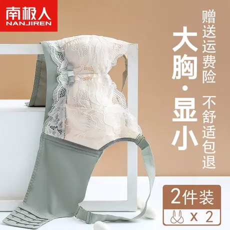 乳胶内衣女大胸显小无钢圈聚拢调整型收副乳上托防下垂薄款文胸罩图片