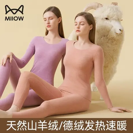 猫人德绒保暖内衣女2023新款无痕秋衣秋裤套装内穿恒温发热打底衫商品大图