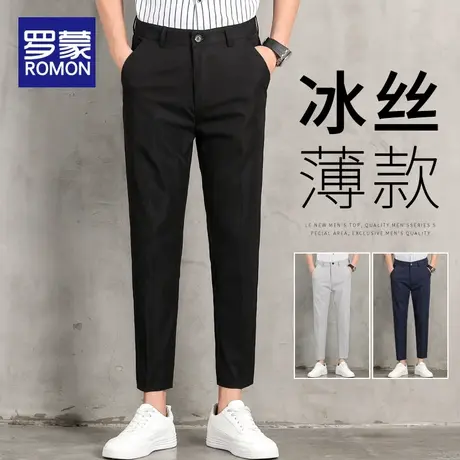 罗蒙男士九分裤商务垂感西裤男修身直筒男裤休闲裤子男款夏季薄款图片
