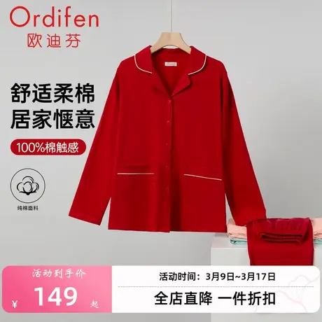 欧迪芬睡衣女款秋冬纯棉长袖长裤家居服套装图片