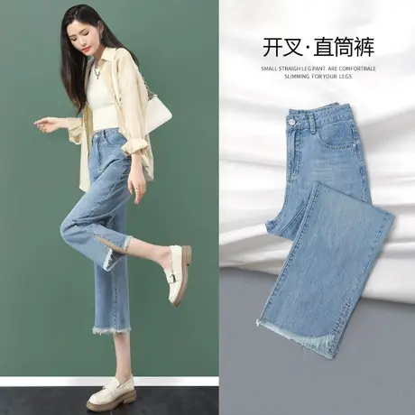 天丝牛仔裤女夏季薄款2023新款高腰直筒开叉小个子七分冰丝阔腿裤商品大图